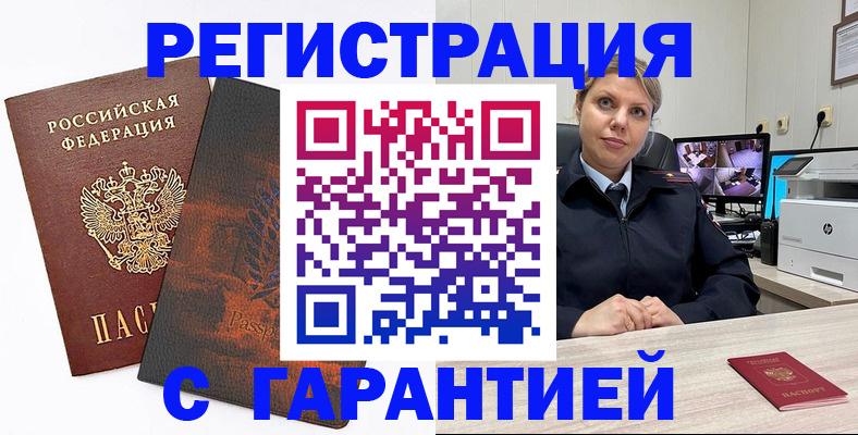 пропишу в квартире в Елизово